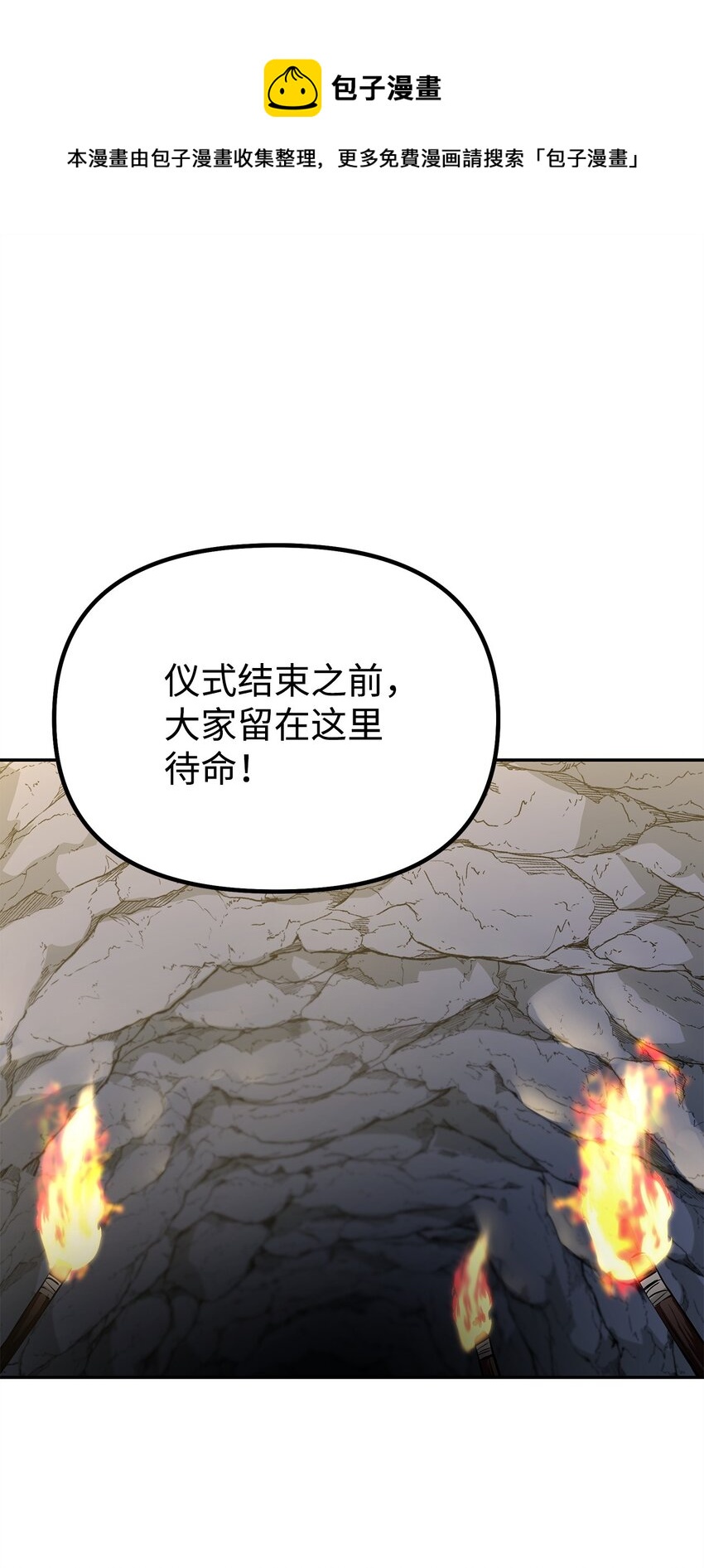 53 魔煞女(1/2)-第54话