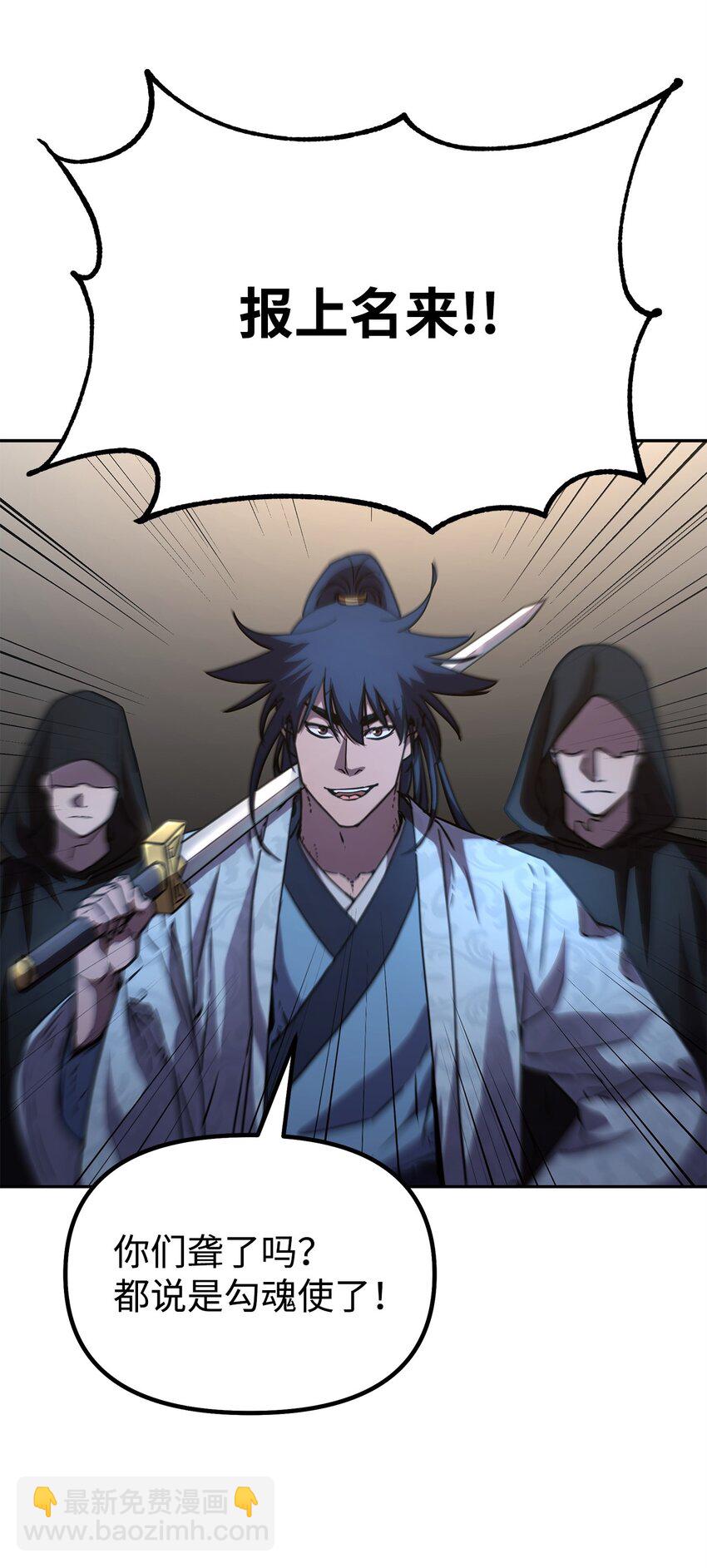 53 魔煞女(1/2)-第54话