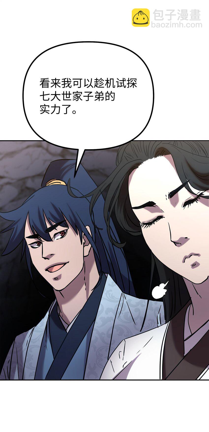 53 魔煞女(1/2)-第54话