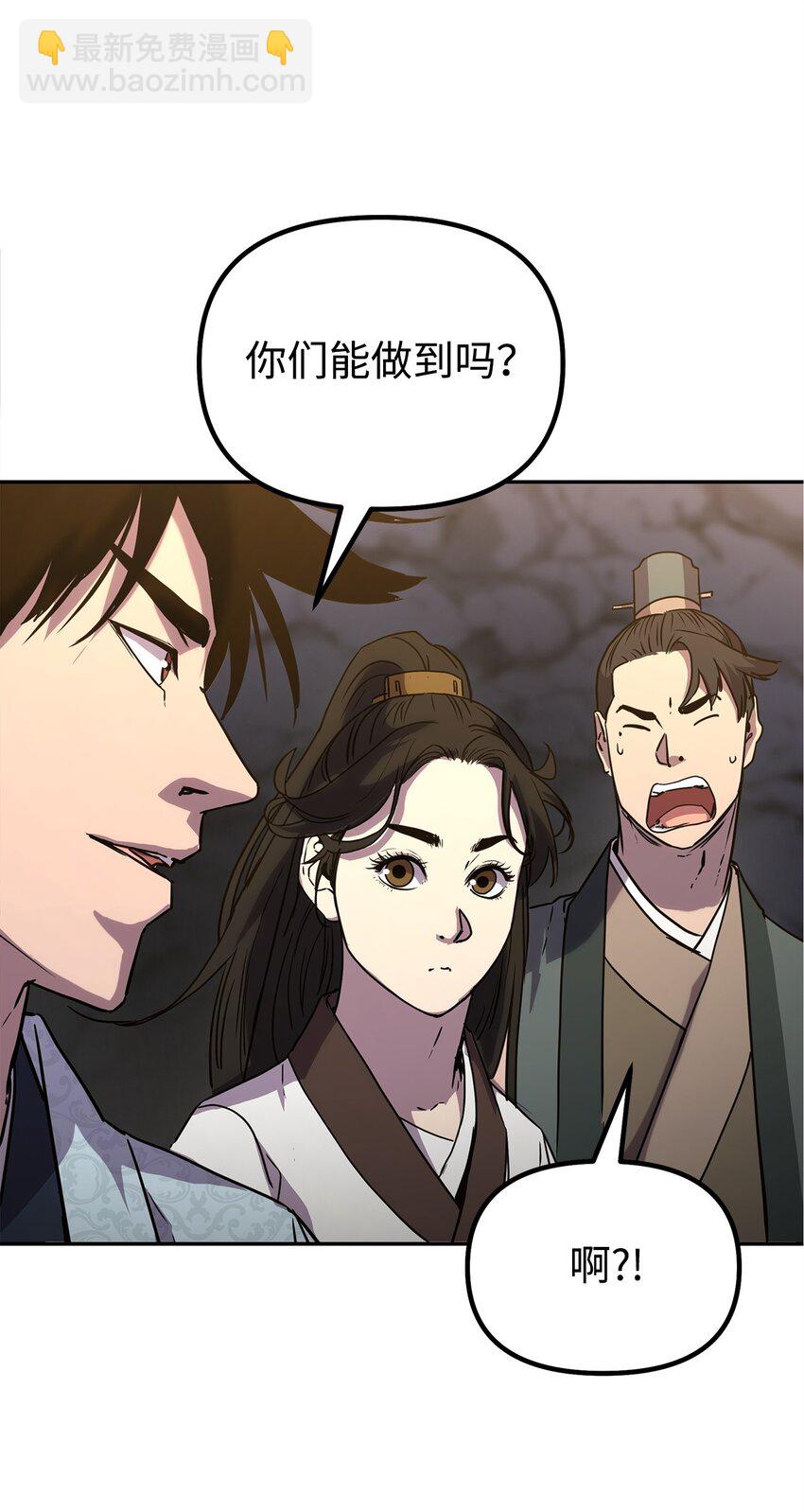 53 魔煞女(1/2)-第54话