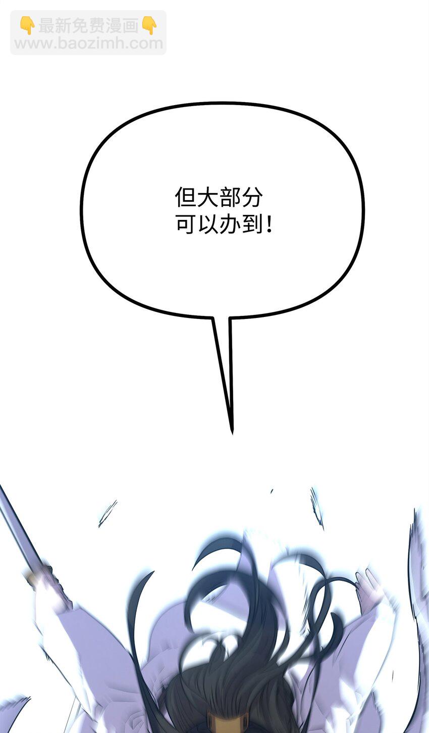 53 魔煞女(1/2)-第54话