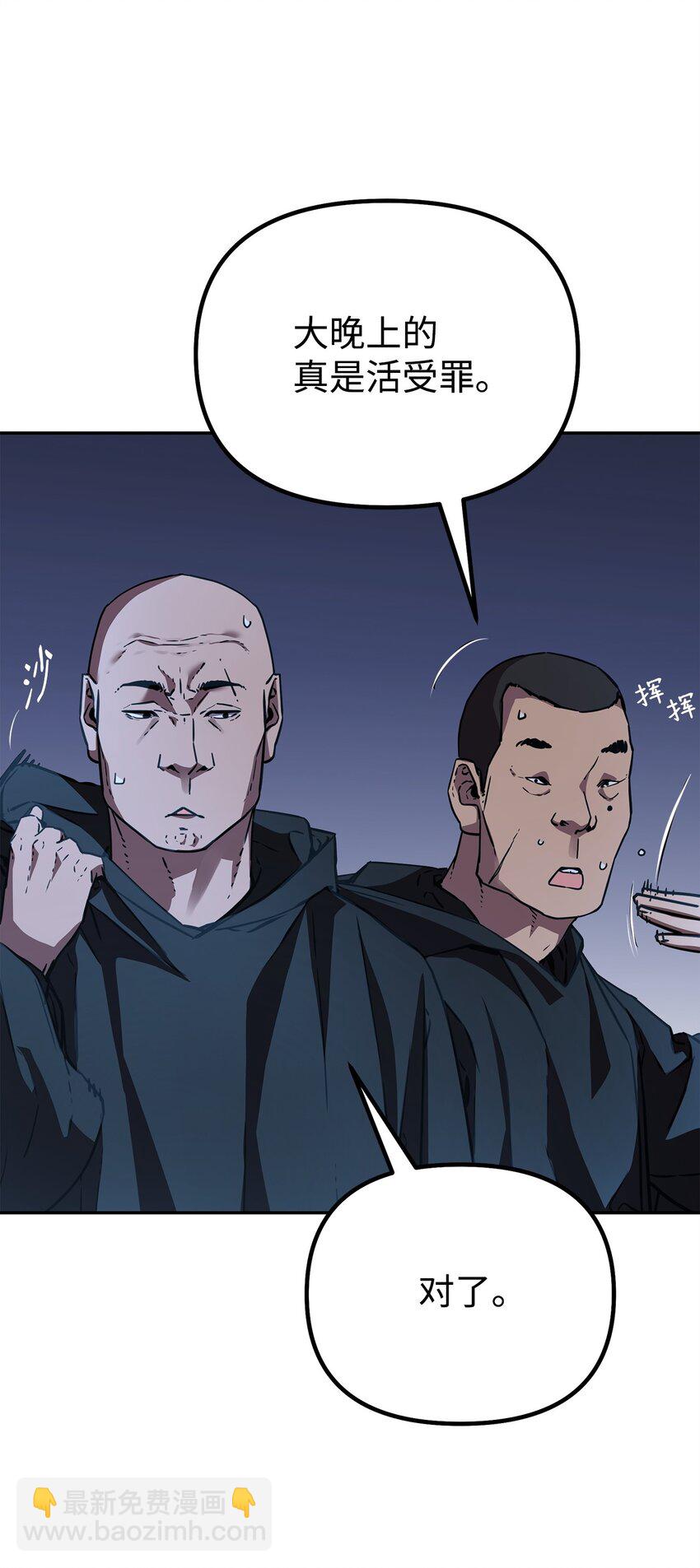 53 魔煞女(1/2)-第54话