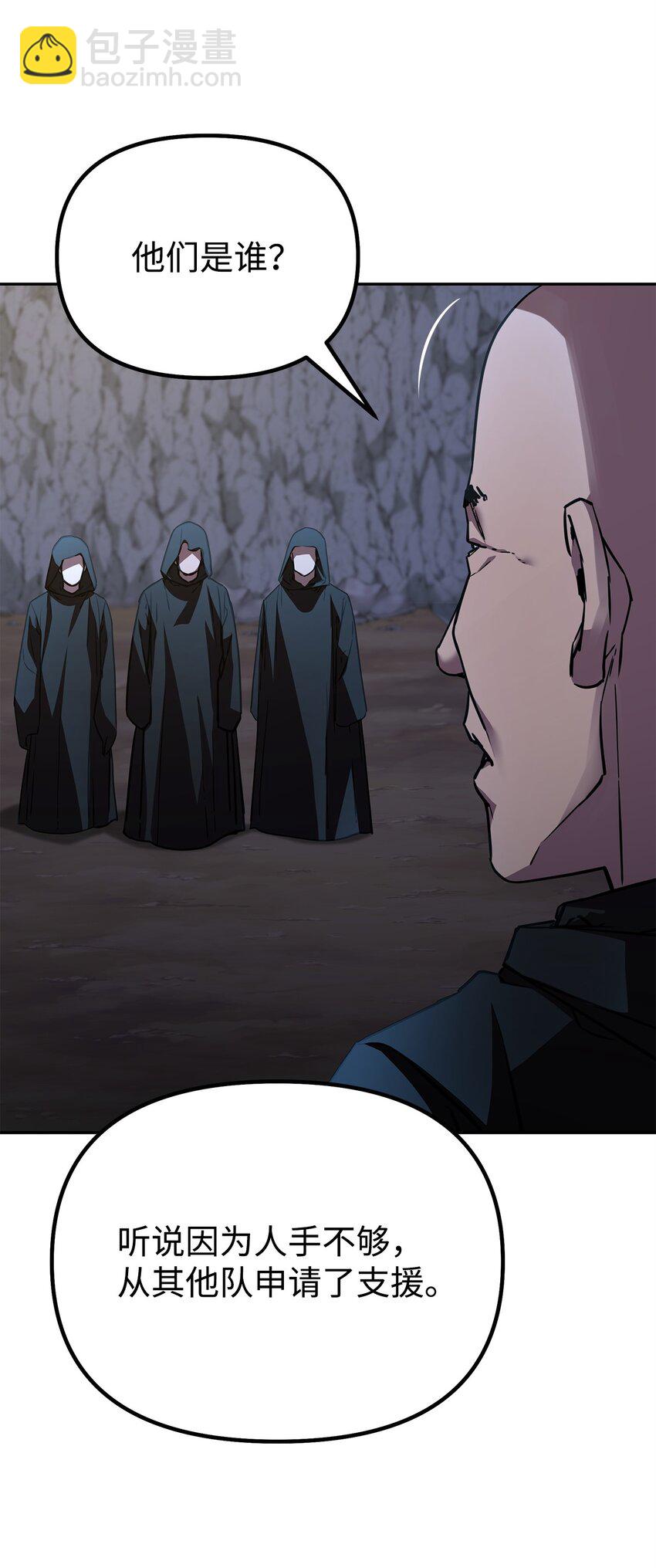 53 魔煞女(1/2)-第54话