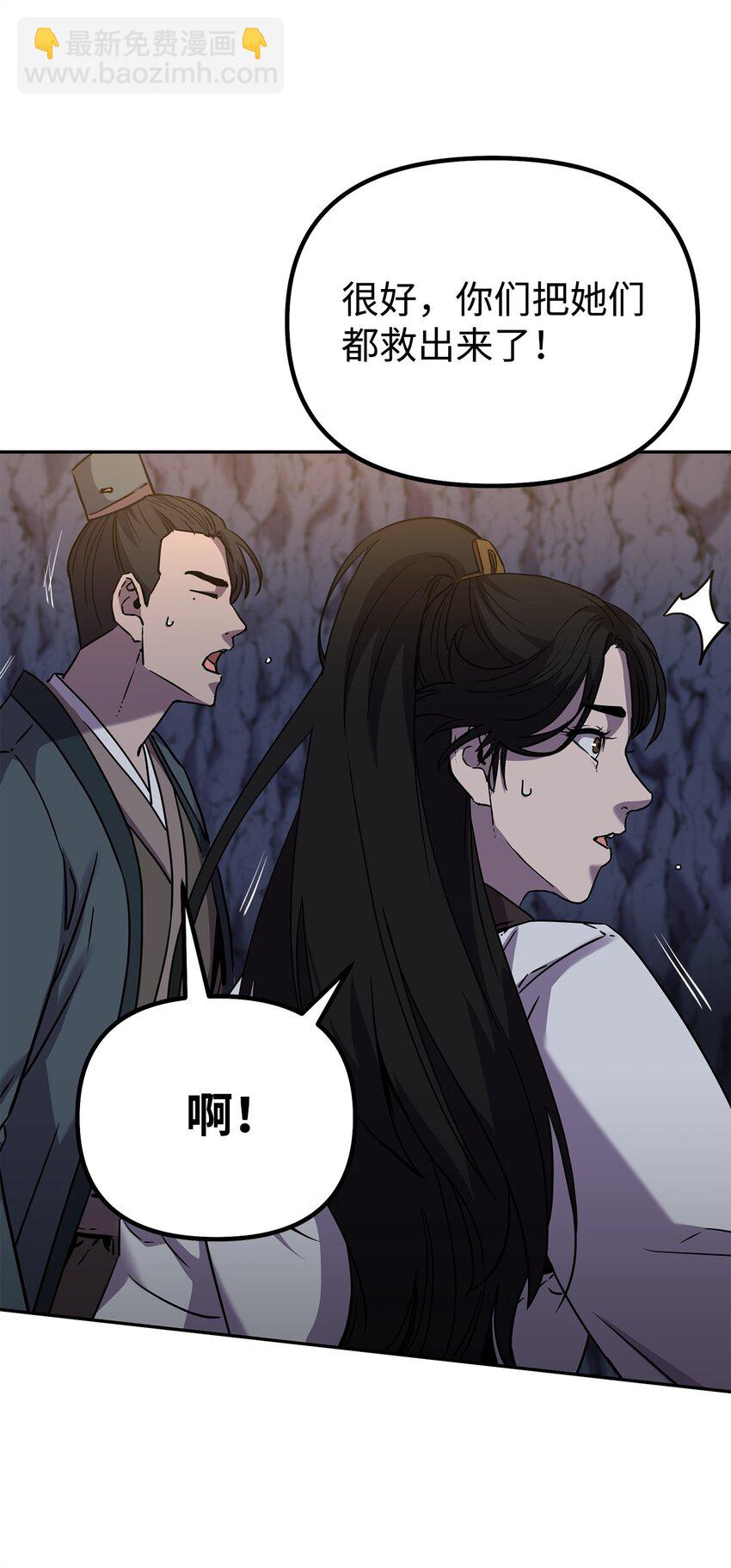 55 达成共识(1/2)-第56话