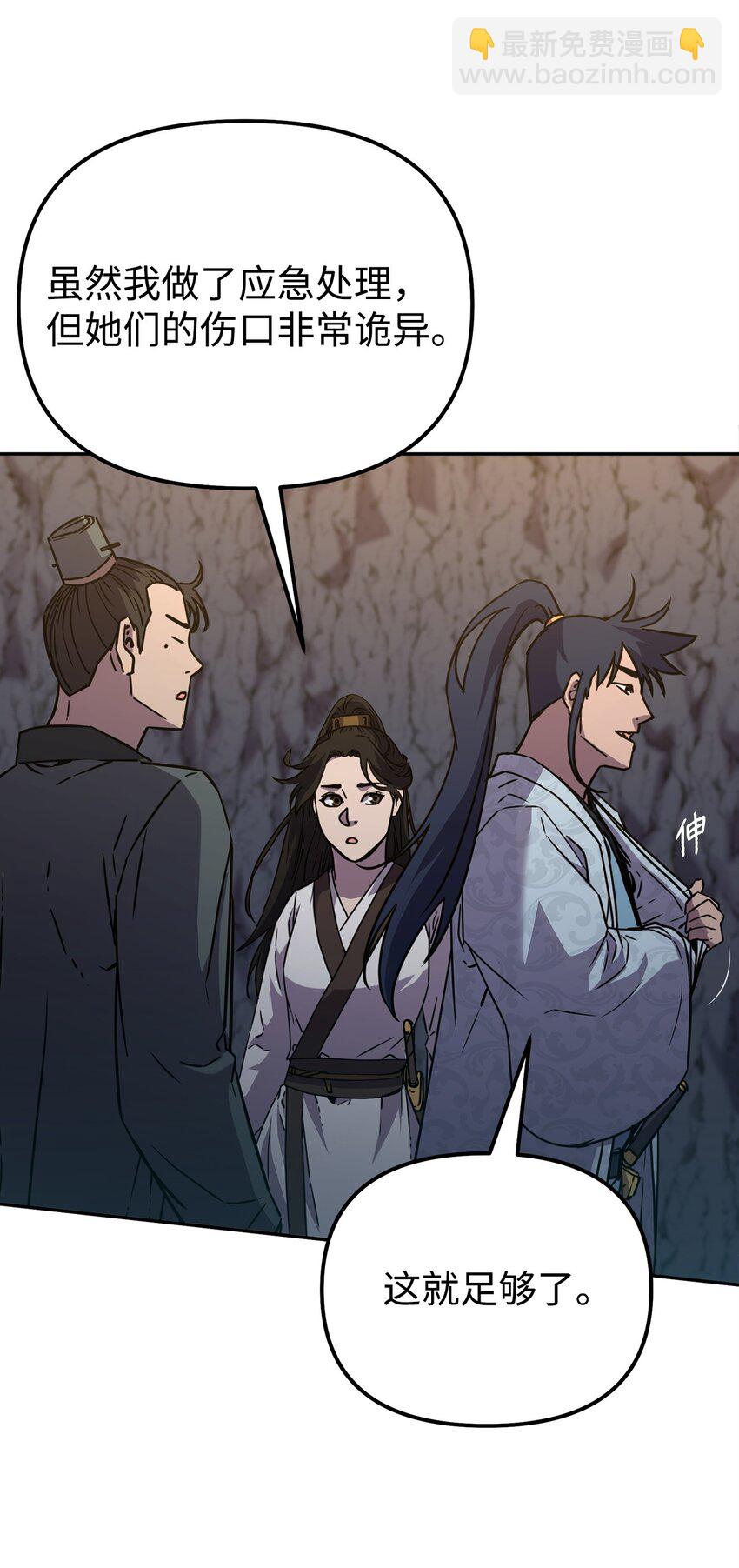 55 达成共识(1/2)-第56话