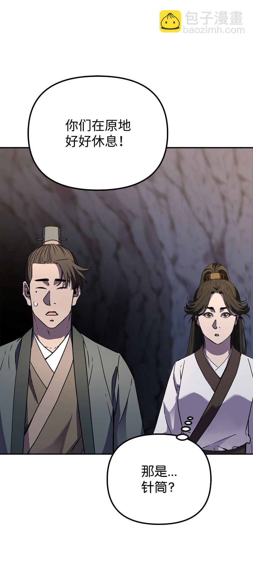 55 达成共识(1/2)-第56话