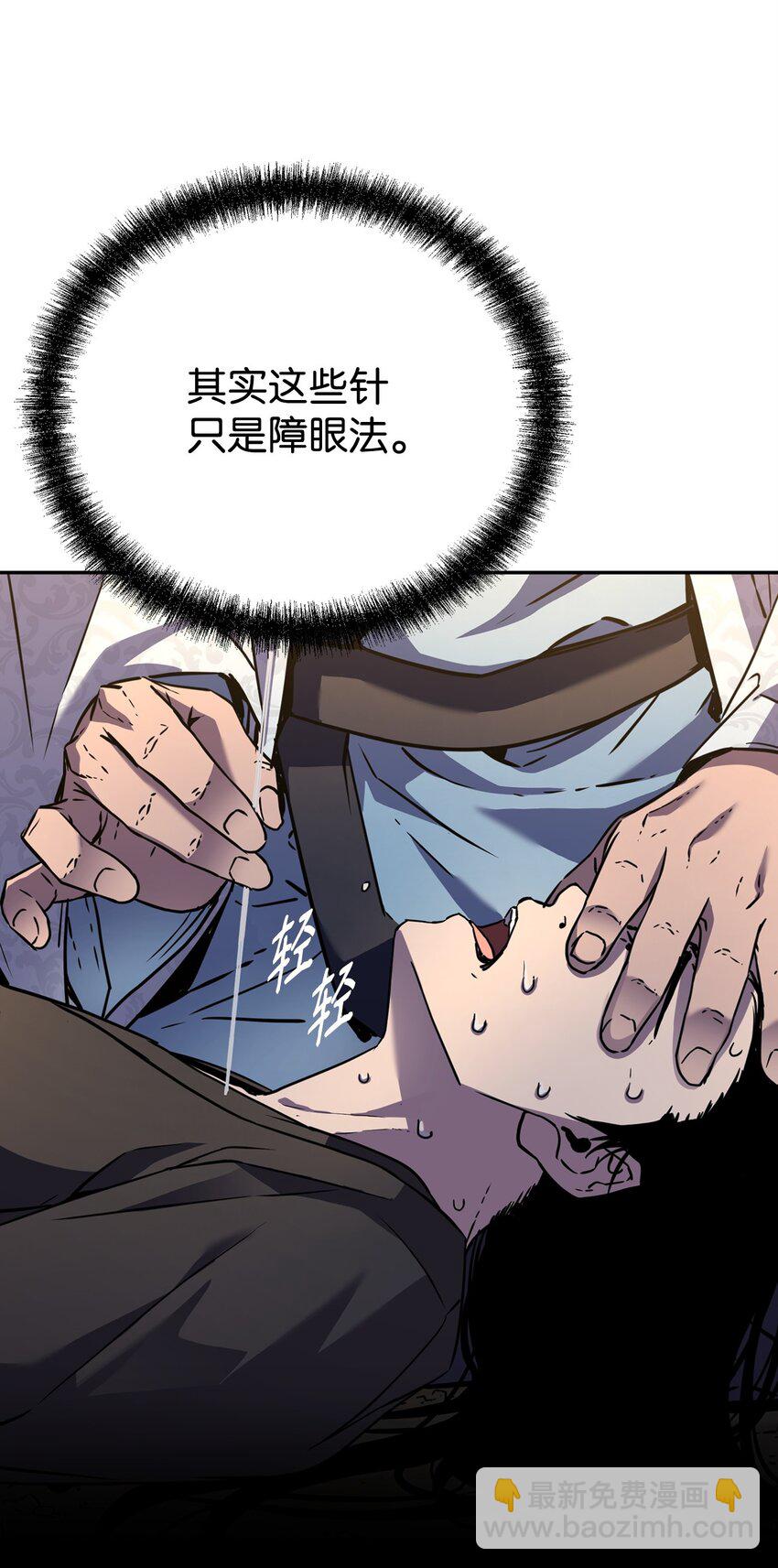 55 达成共识(1/2)-第56话