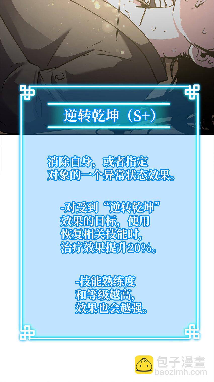 55 达成共识(1/2)-第56话