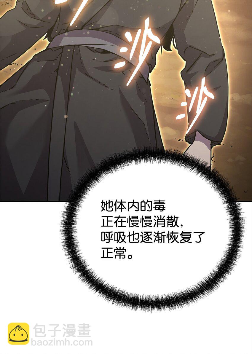 55 达成共识(1/2)-第56话