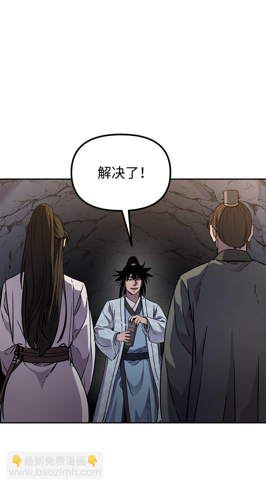 55 达成共识(1/2)-第56话