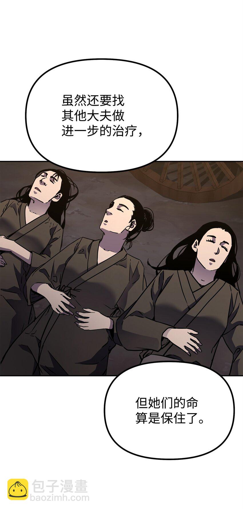 55 达成共识(1/2)-第56话