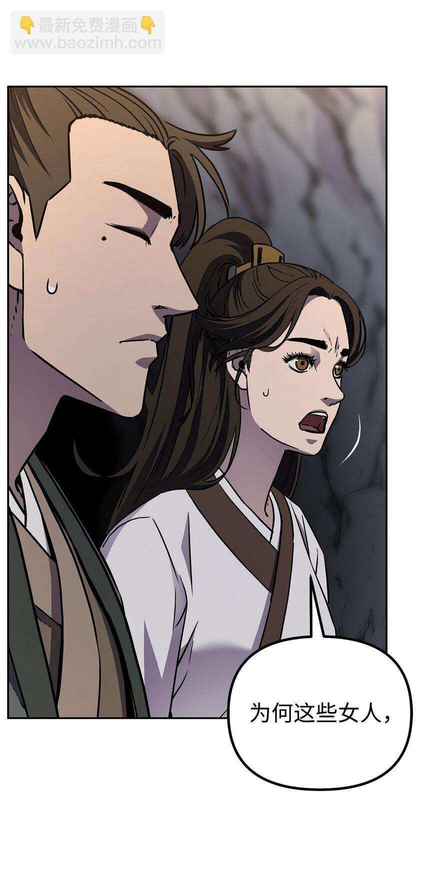 55 达成共识(1/2)-第56话