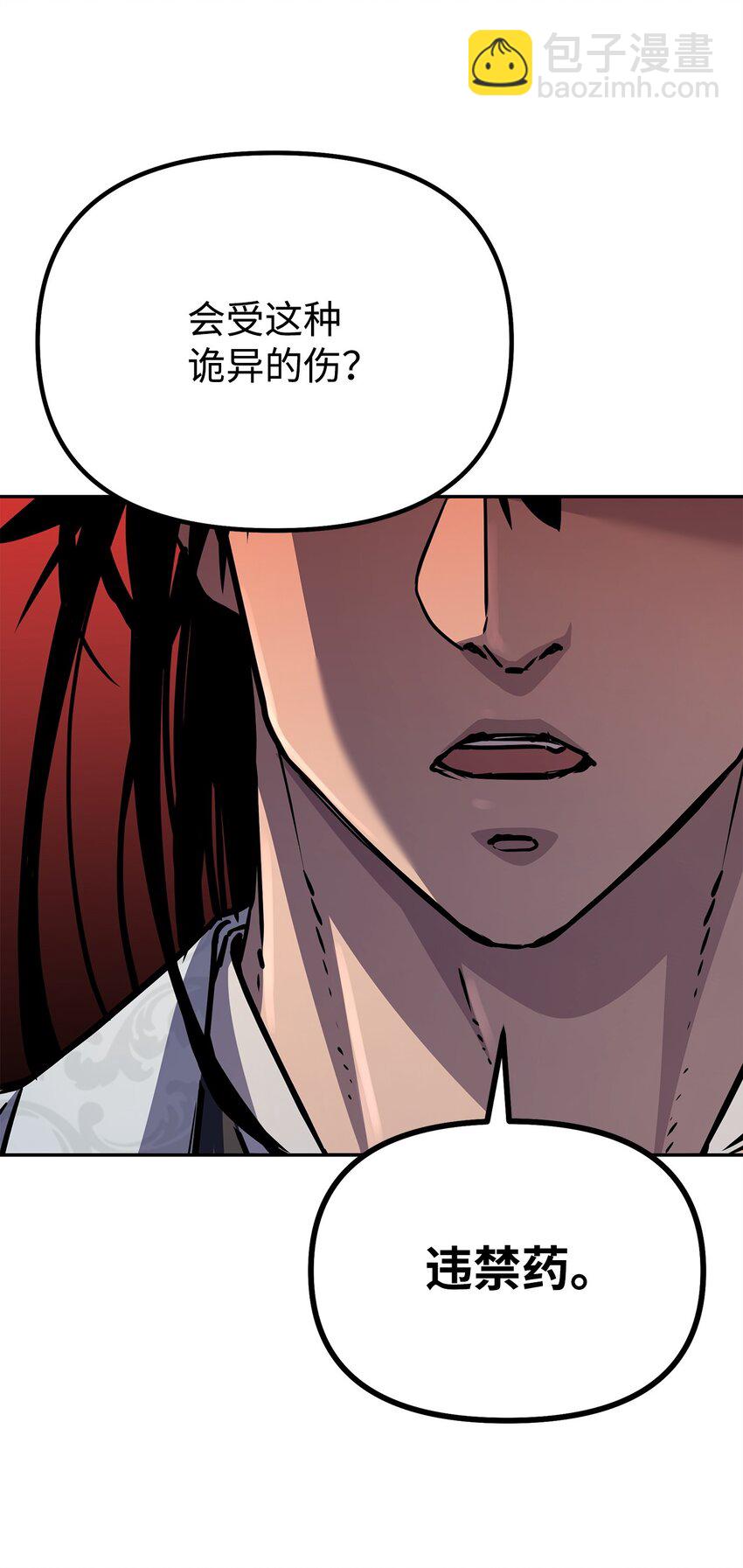 55 达成共识(1/2)-第56话