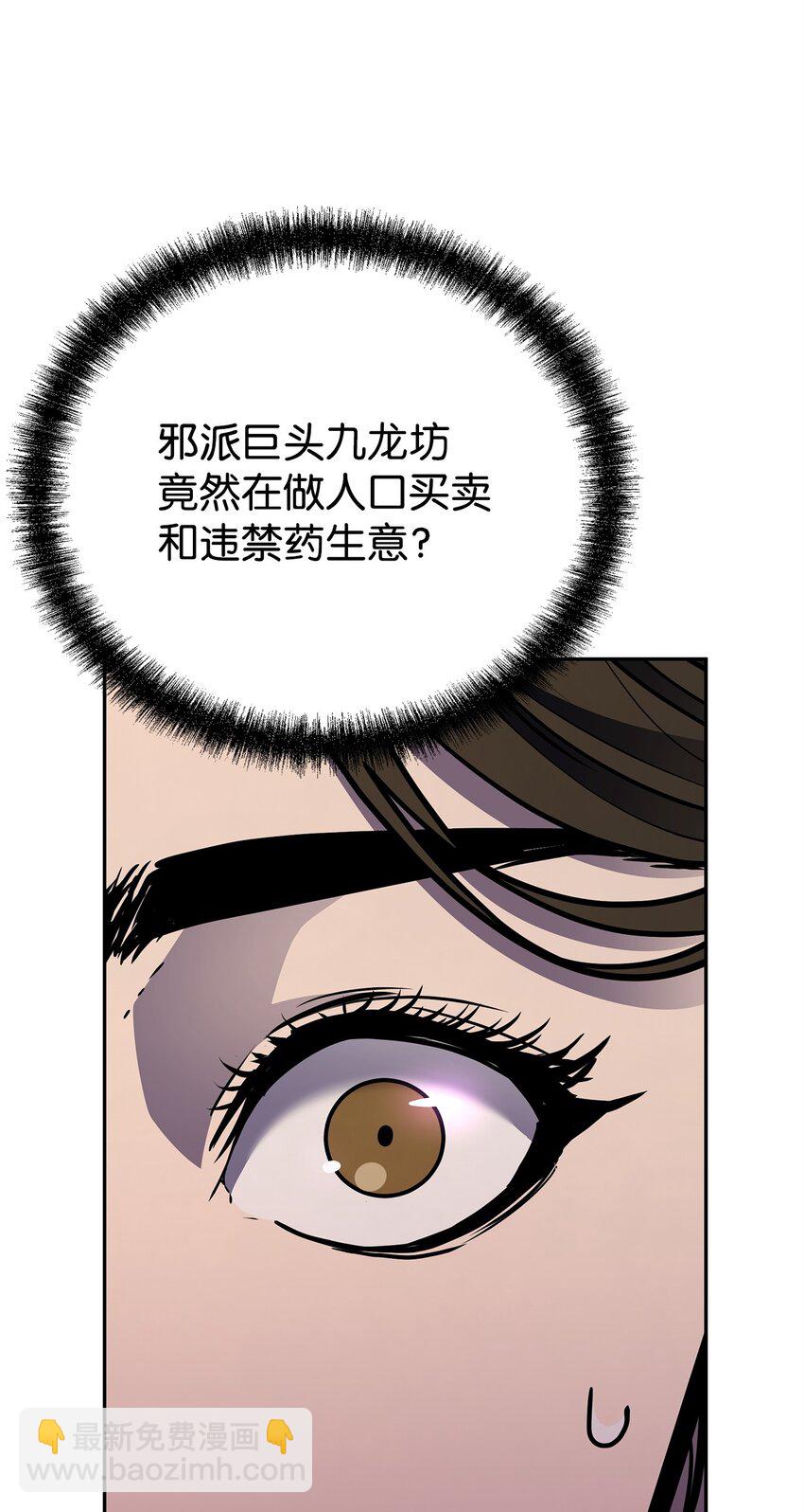 55 达成共识(1/2)-第56话