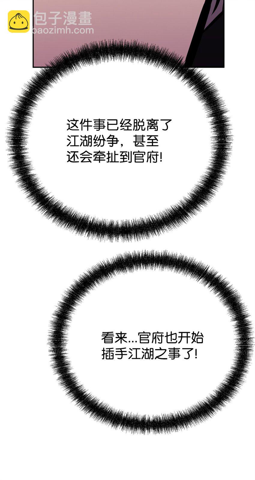 55 达成共识(1/2)-第56话