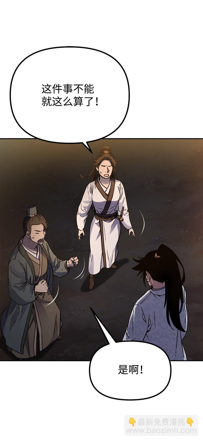 55 达成共识(1/2)-第56话