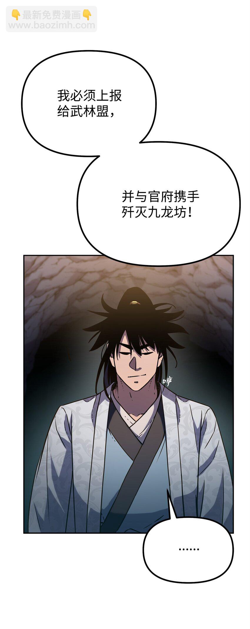 55 达成共识(1/2)-第56话