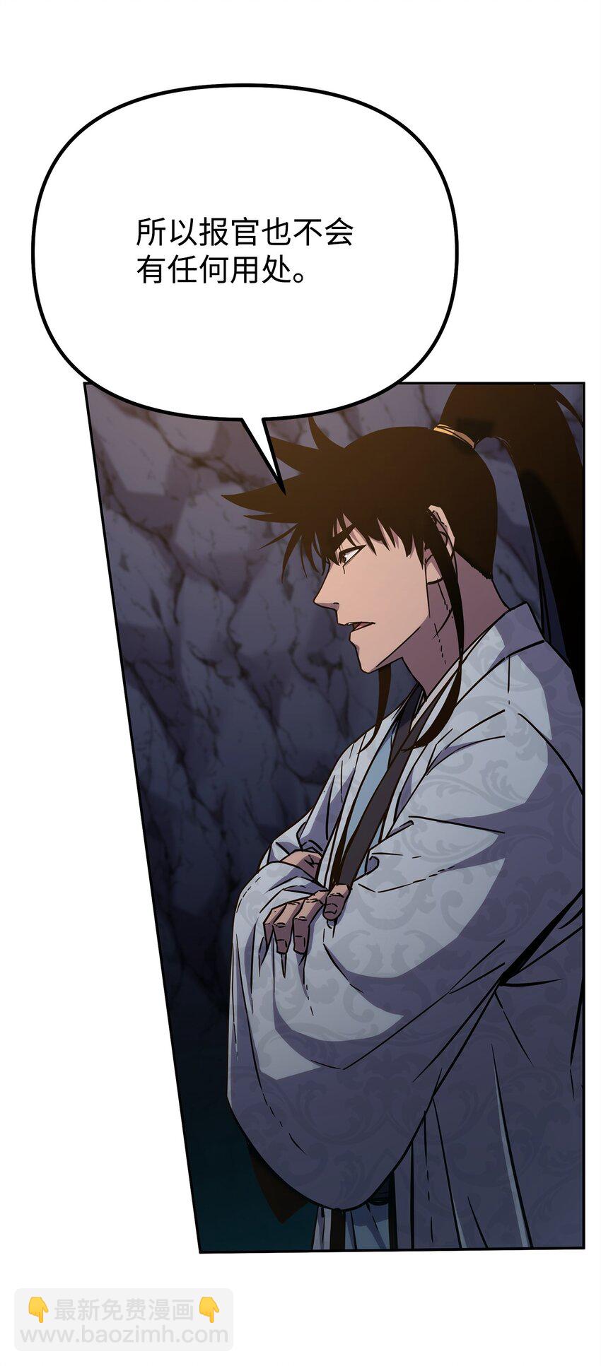 55 达成共识(1/2)-第56话