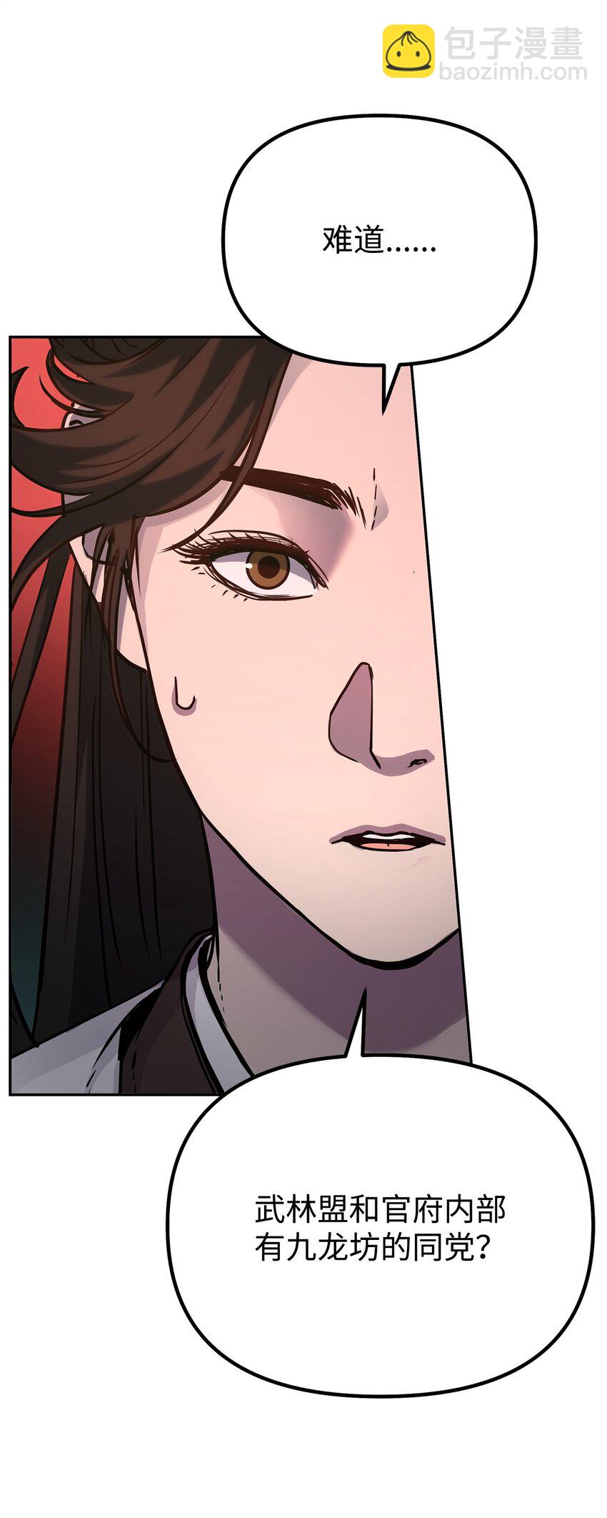 55 达成共识(1/2)-第56话