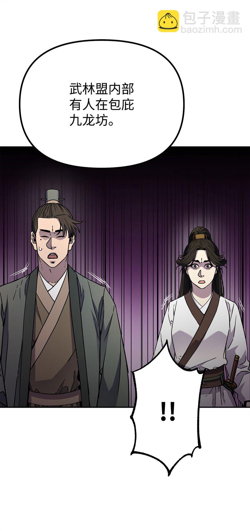 55 达成共识(1/2)-第56话