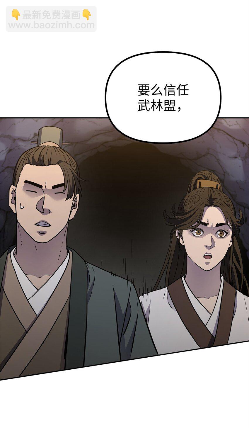 55 达成共识(1/2)-第56话