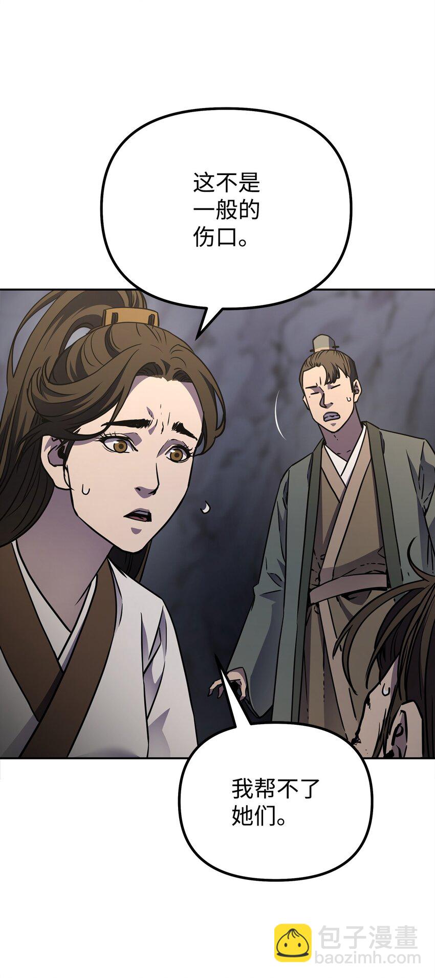 55 达成共识(1/2)-第56话