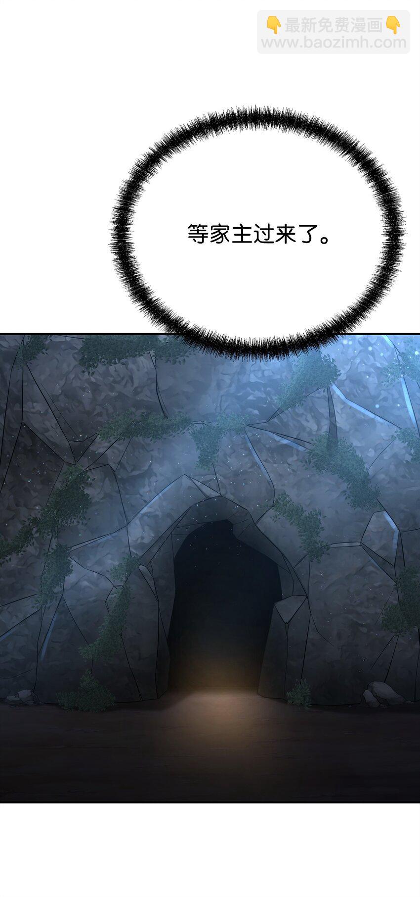 55 达成共识(1/2)-第56话