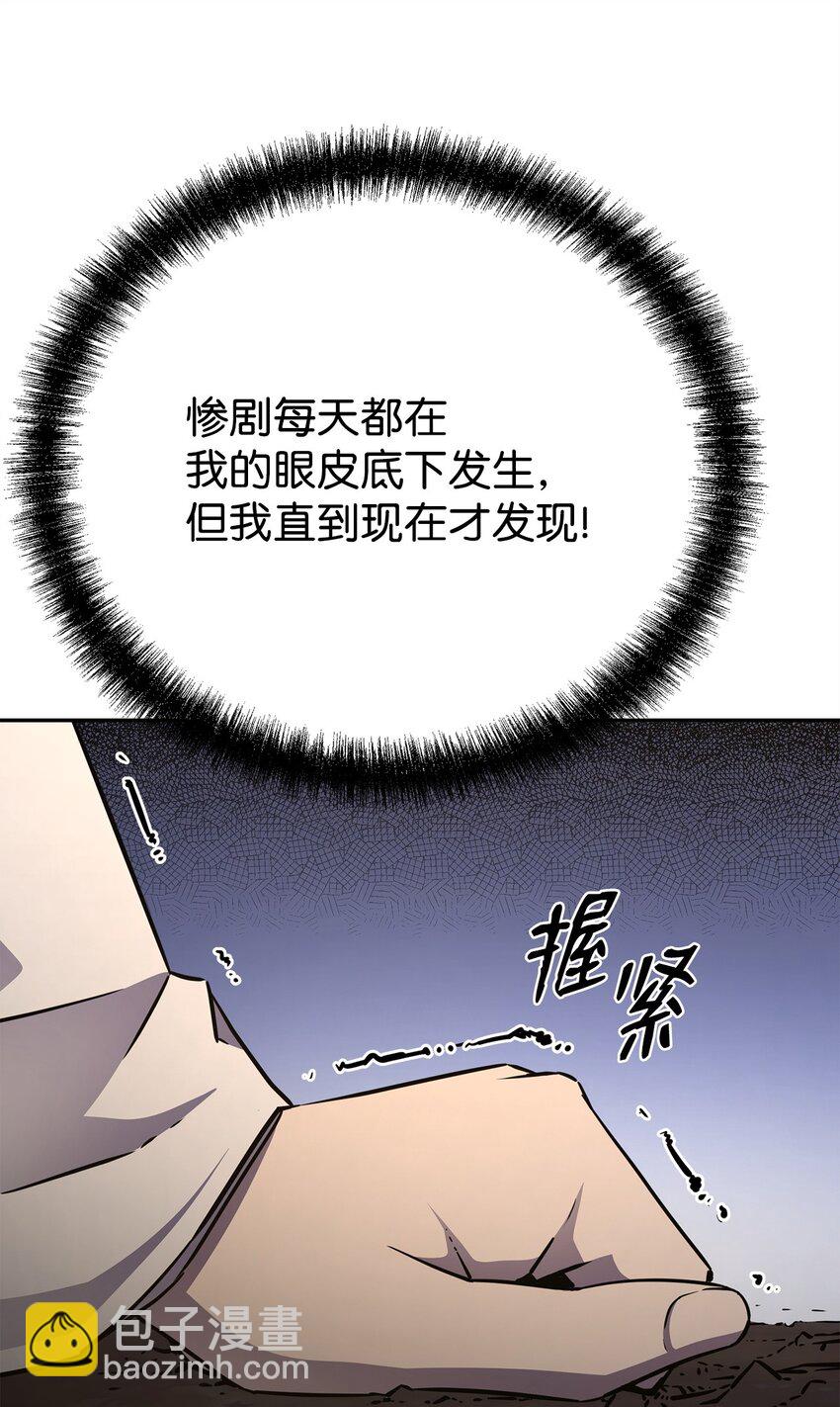 55 达成共识(1/2)-第56话