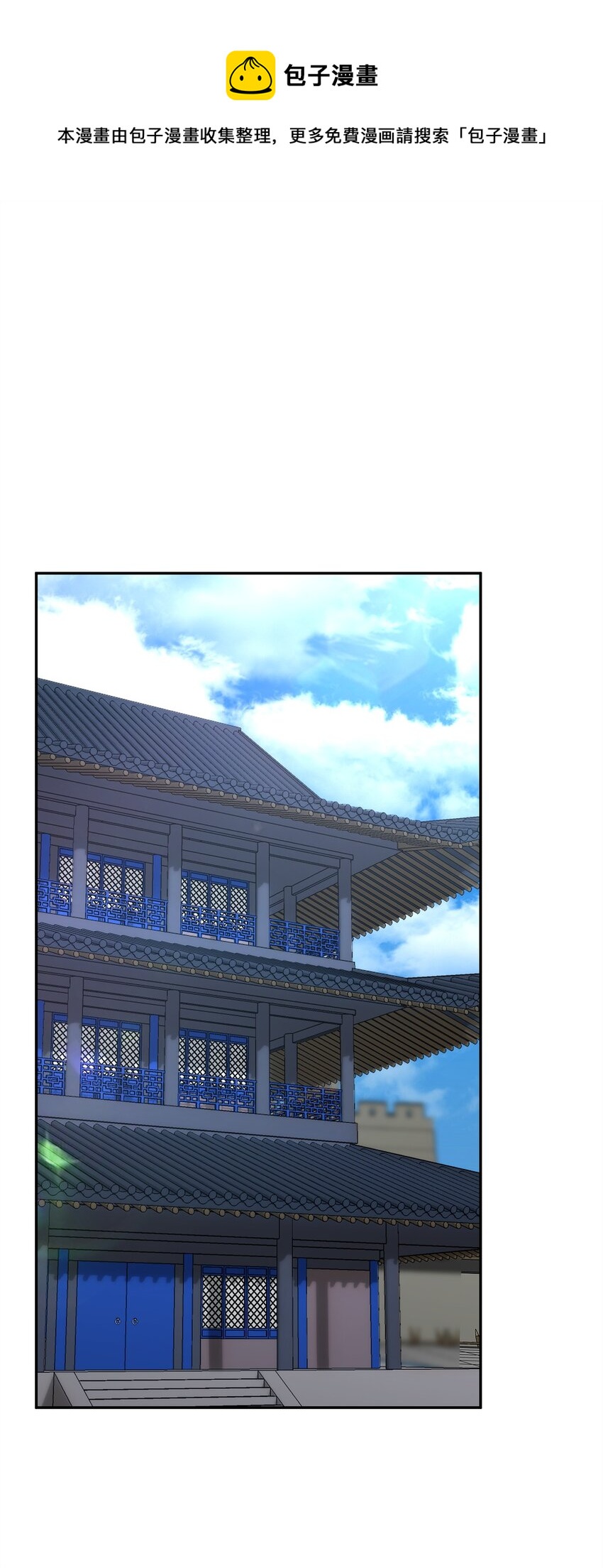 57 官镖出现(1/2)-第58话