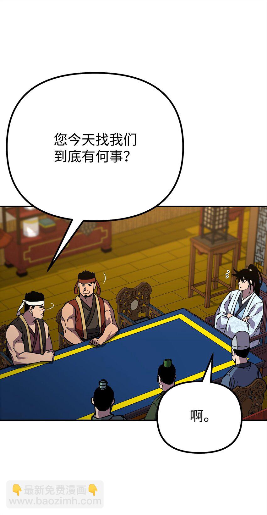 57 官镖出现(1/2)-第58话