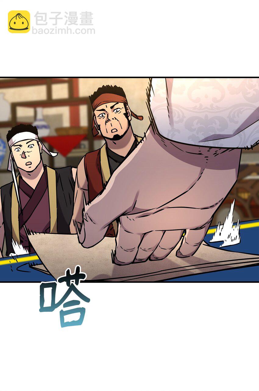 57 官镖出现(1/2)-第58话