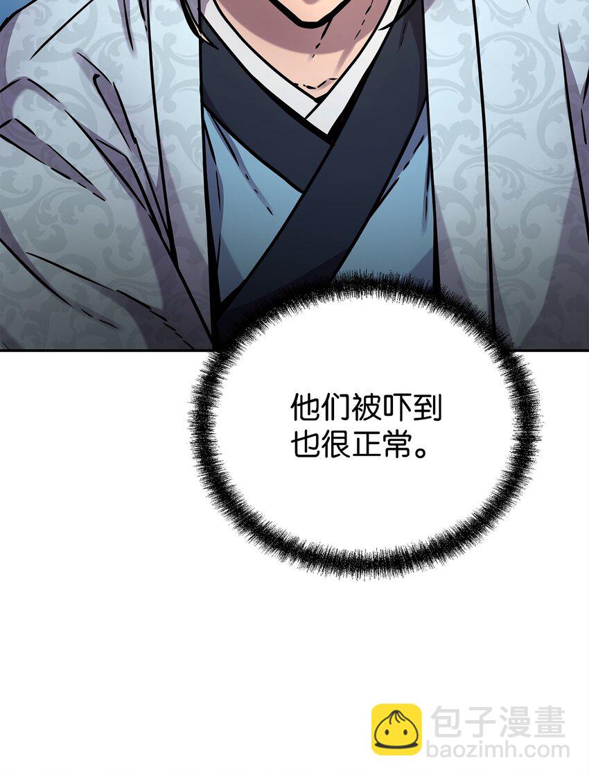 57 官镖出现(1/2)-第58话