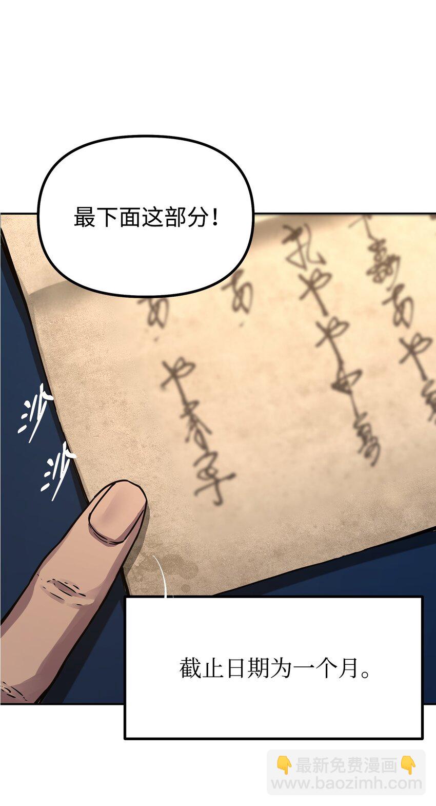 57 官镖出现(1/2)-第58话