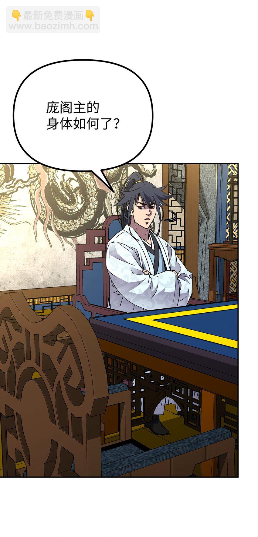 57 官镖出现(1/2)-第58话