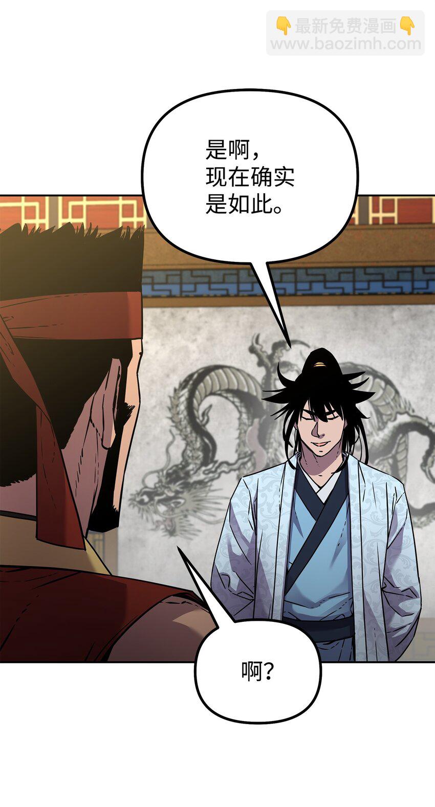 57 官镖出现(1/2)-第58话