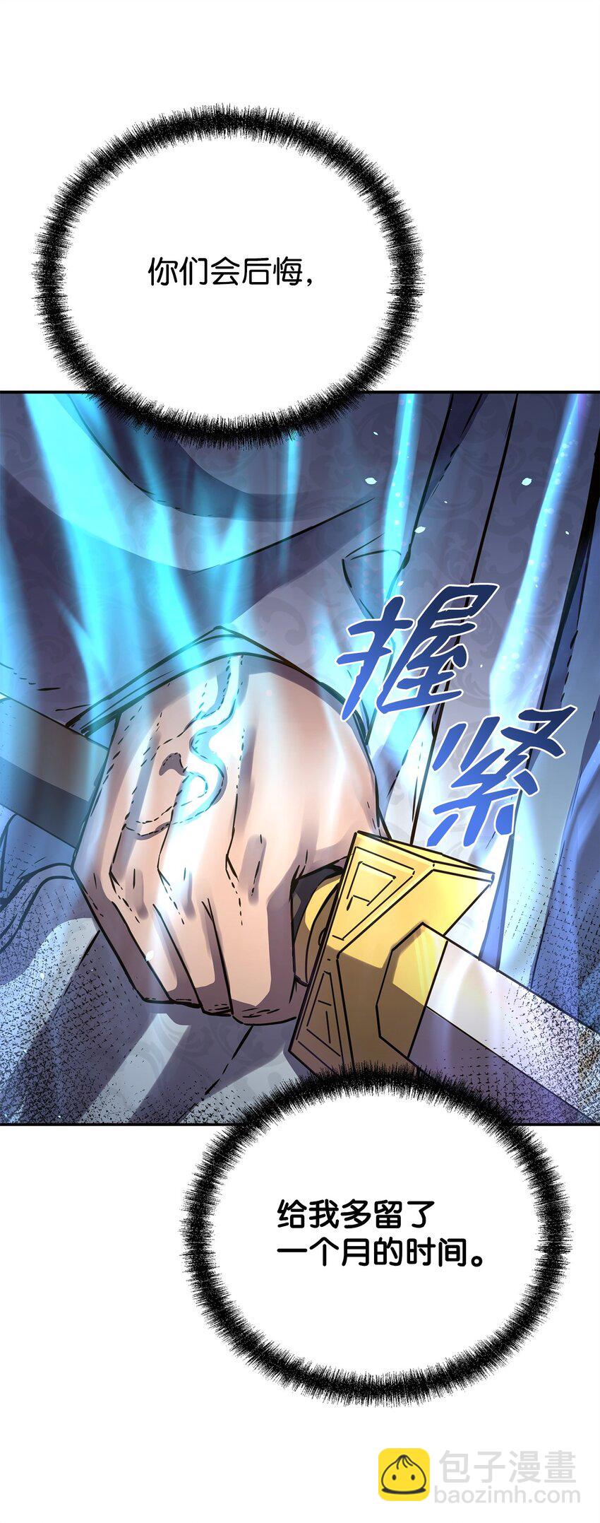 57 官镖出现(1/2)-第58话