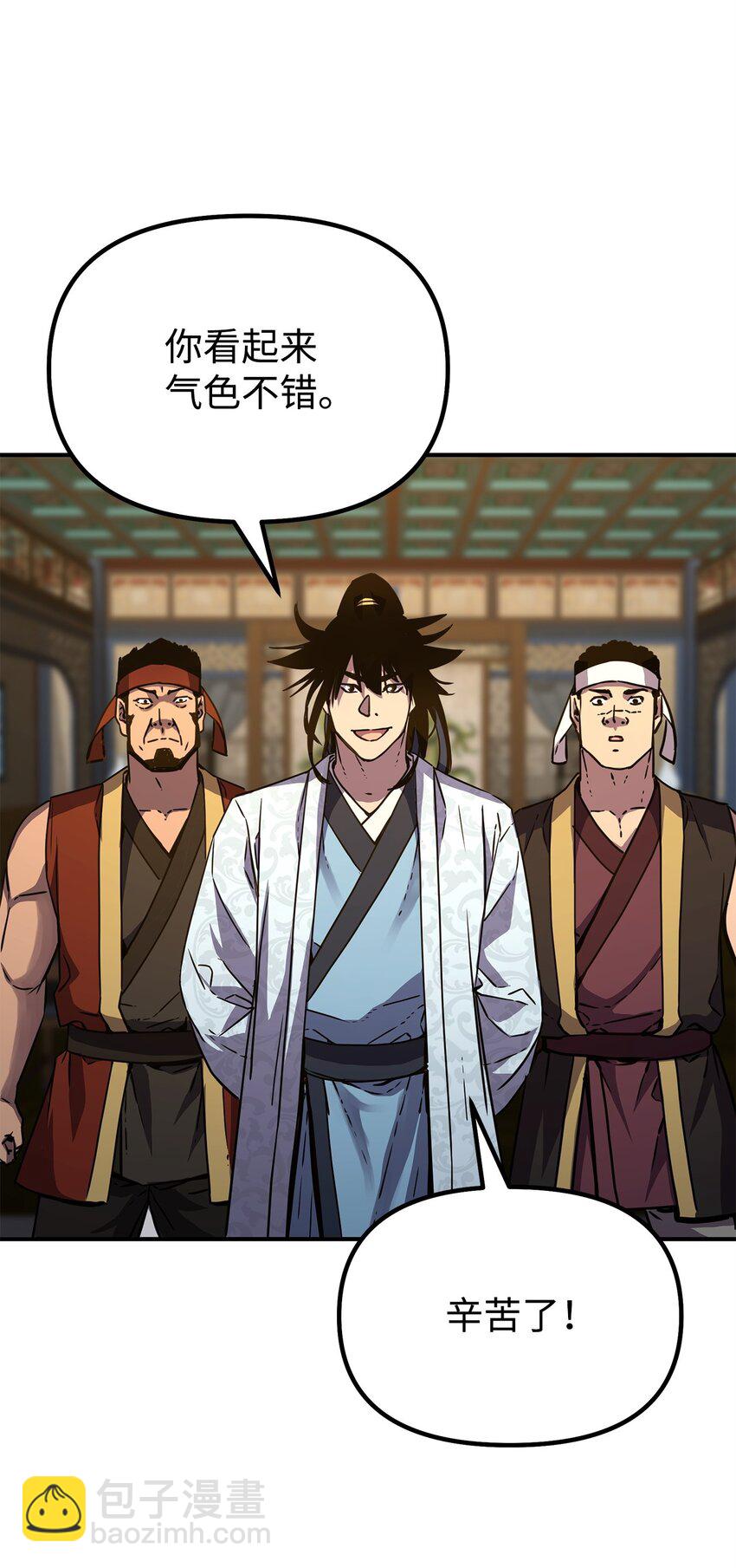 57 官镖出现(1/2)-第58话