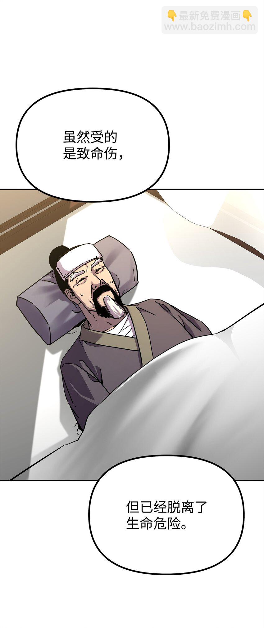 57 官镖出现(1/2)-第58话