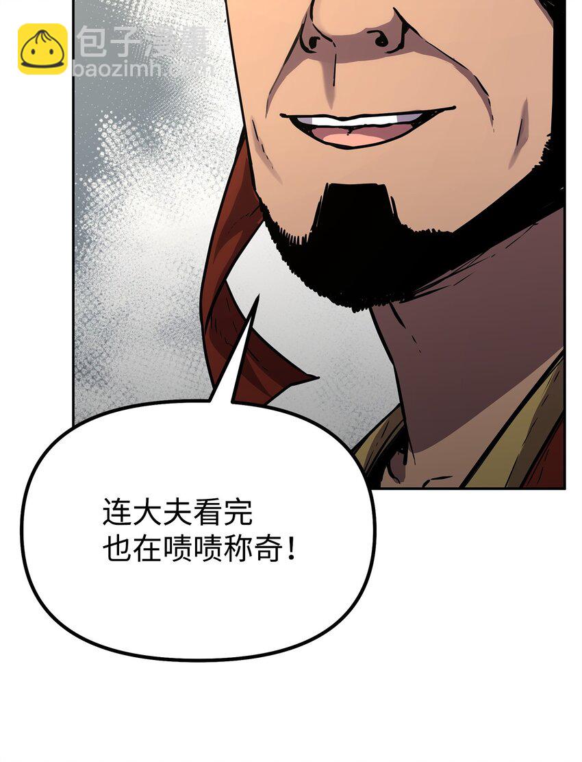 57 官镖出现(1/2)-第58话