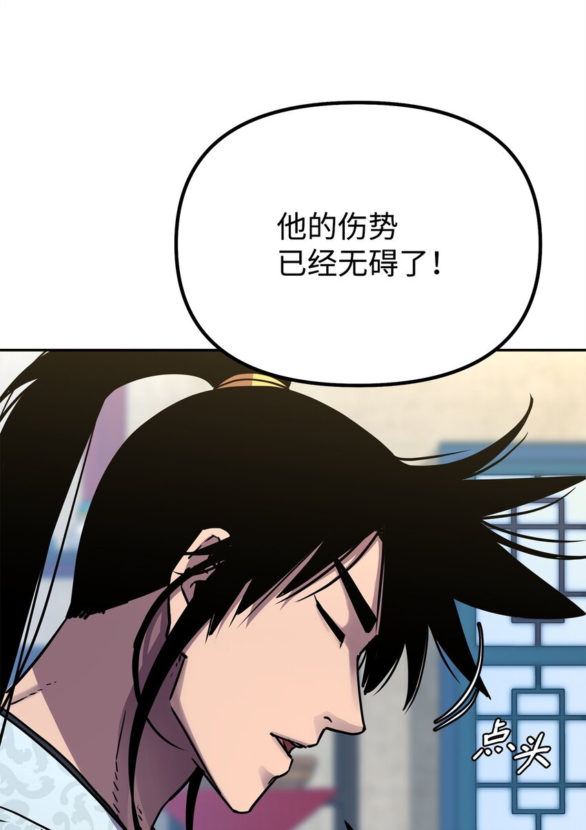 57 官镖出现(1/2)-第58话