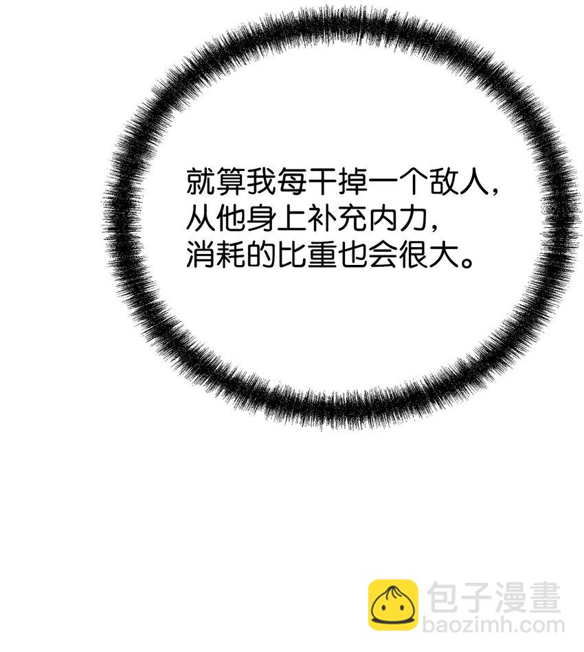 59 骷髅复仇者(1/2)-第60话