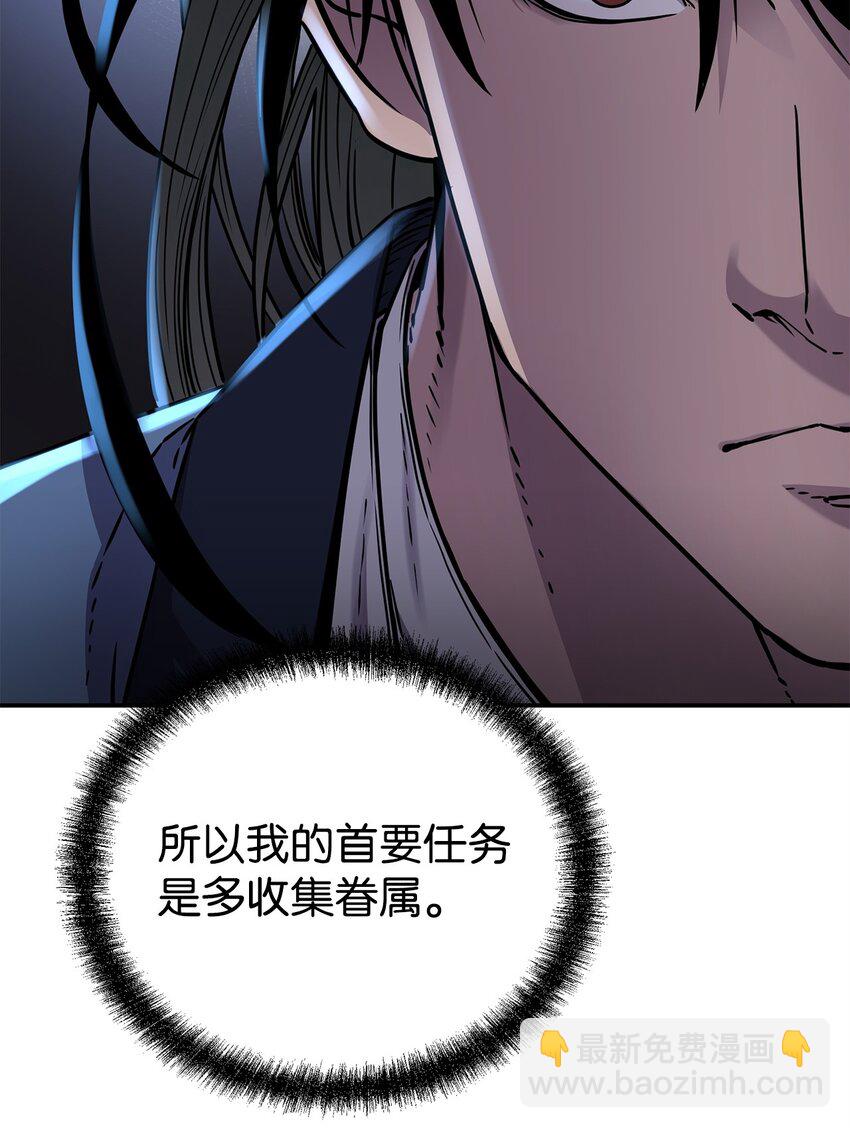 59 骷髅复仇者(1/2)-第60话