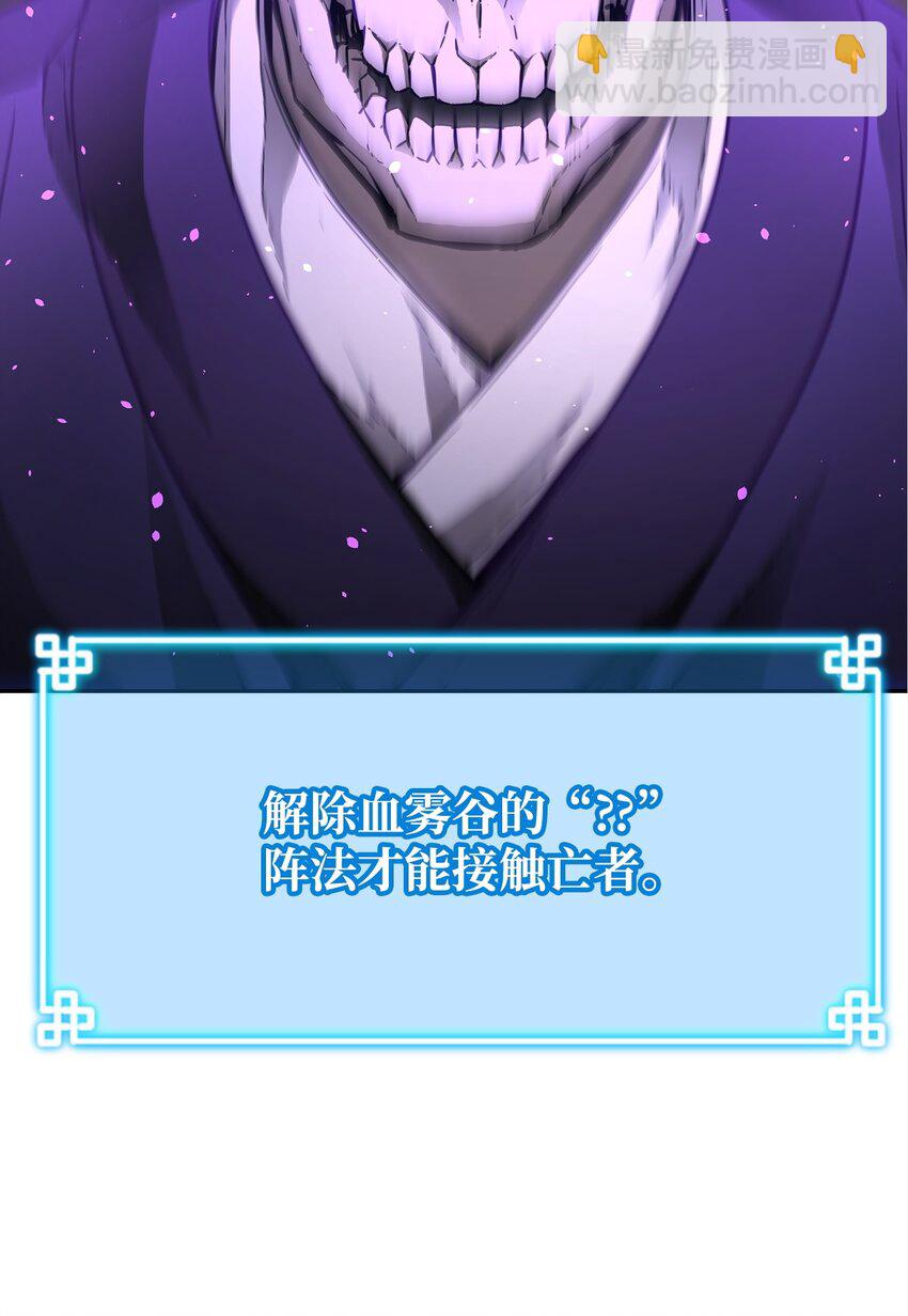 59 骷髅复仇者(1/2)-第60话