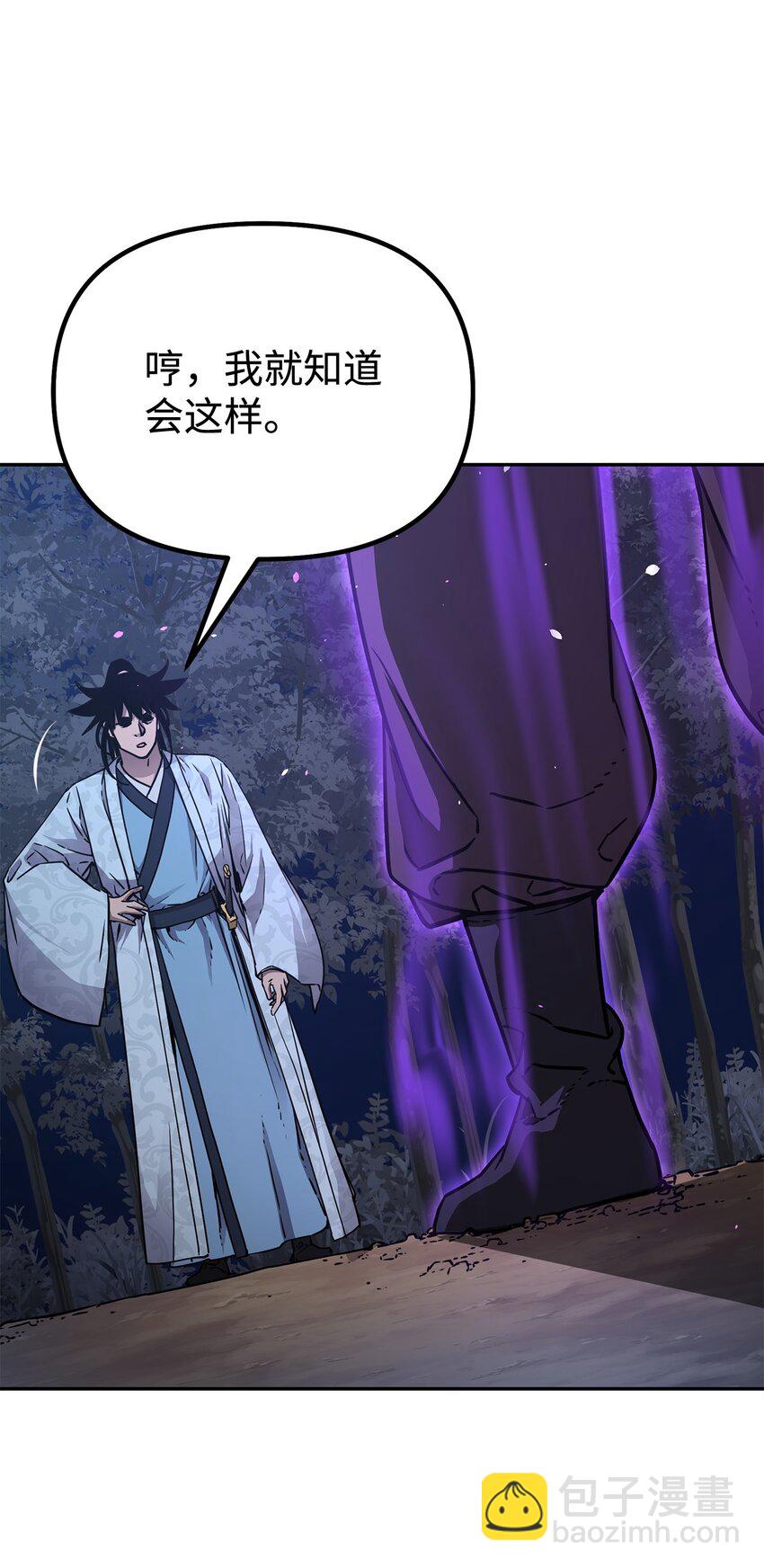 59 骷髅复仇者(1/2)-第60话