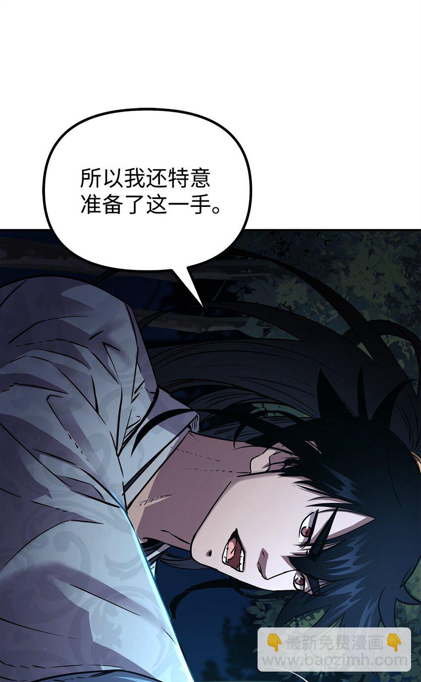 59 骷髅复仇者(1/2)-第60话