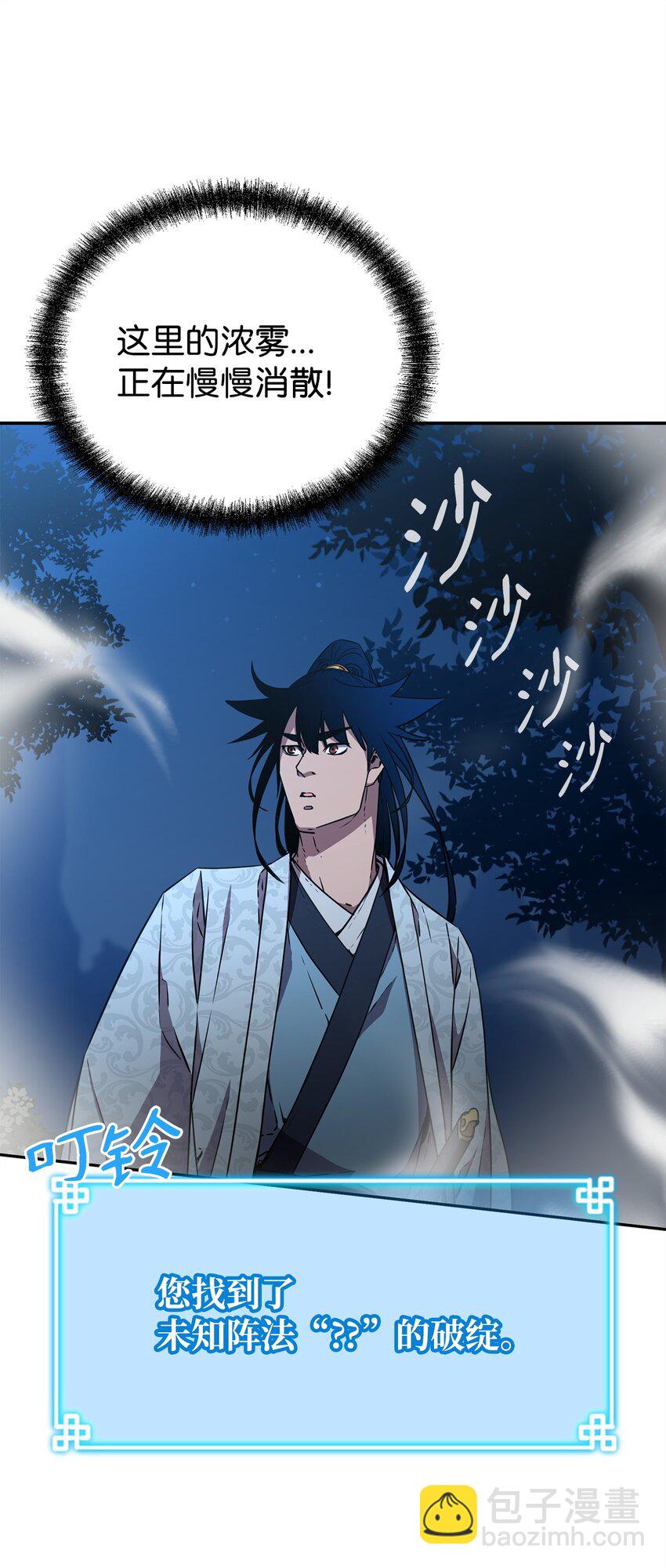 59 骷髅复仇者(1/2)-第60话