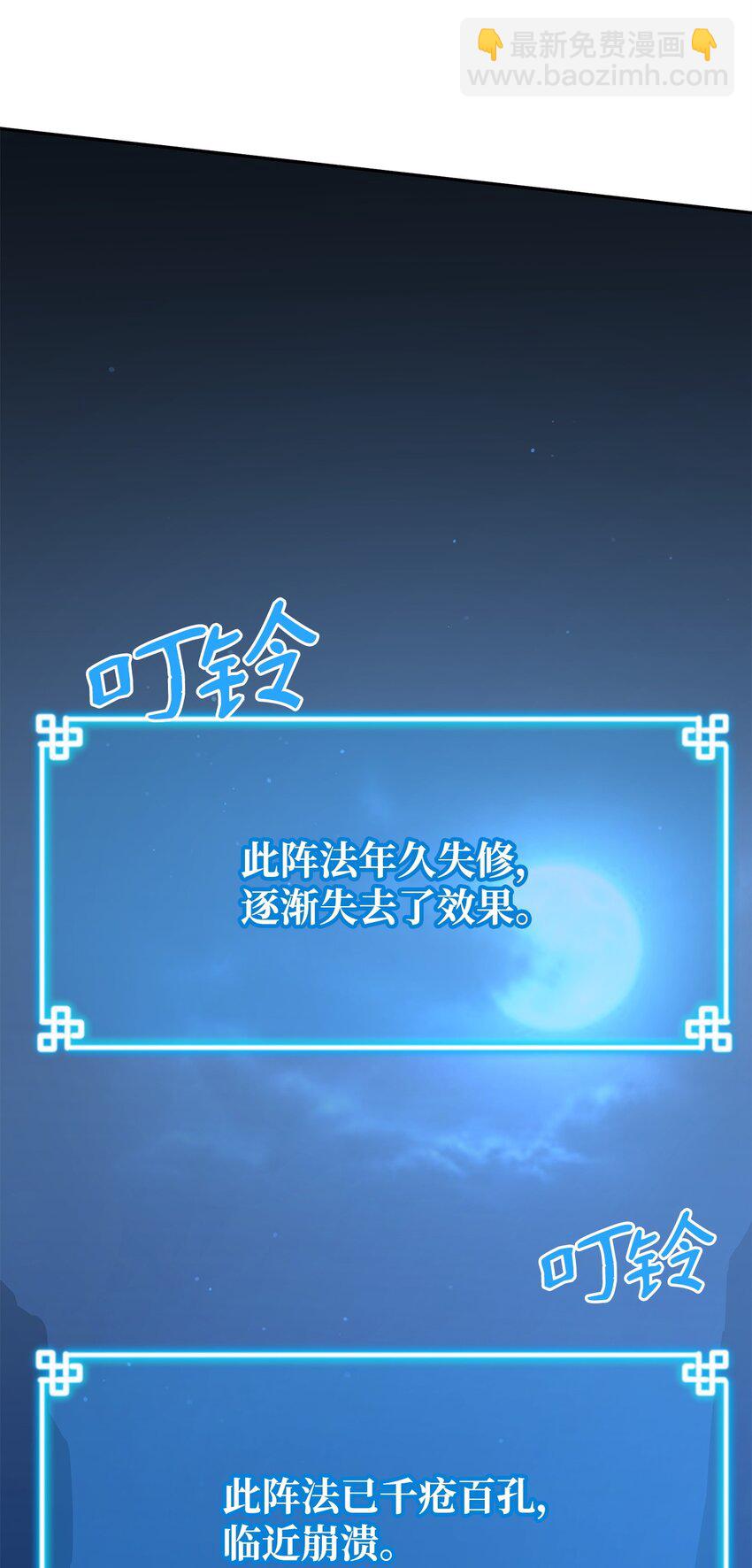 59 骷髅复仇者(1/2)-第60话