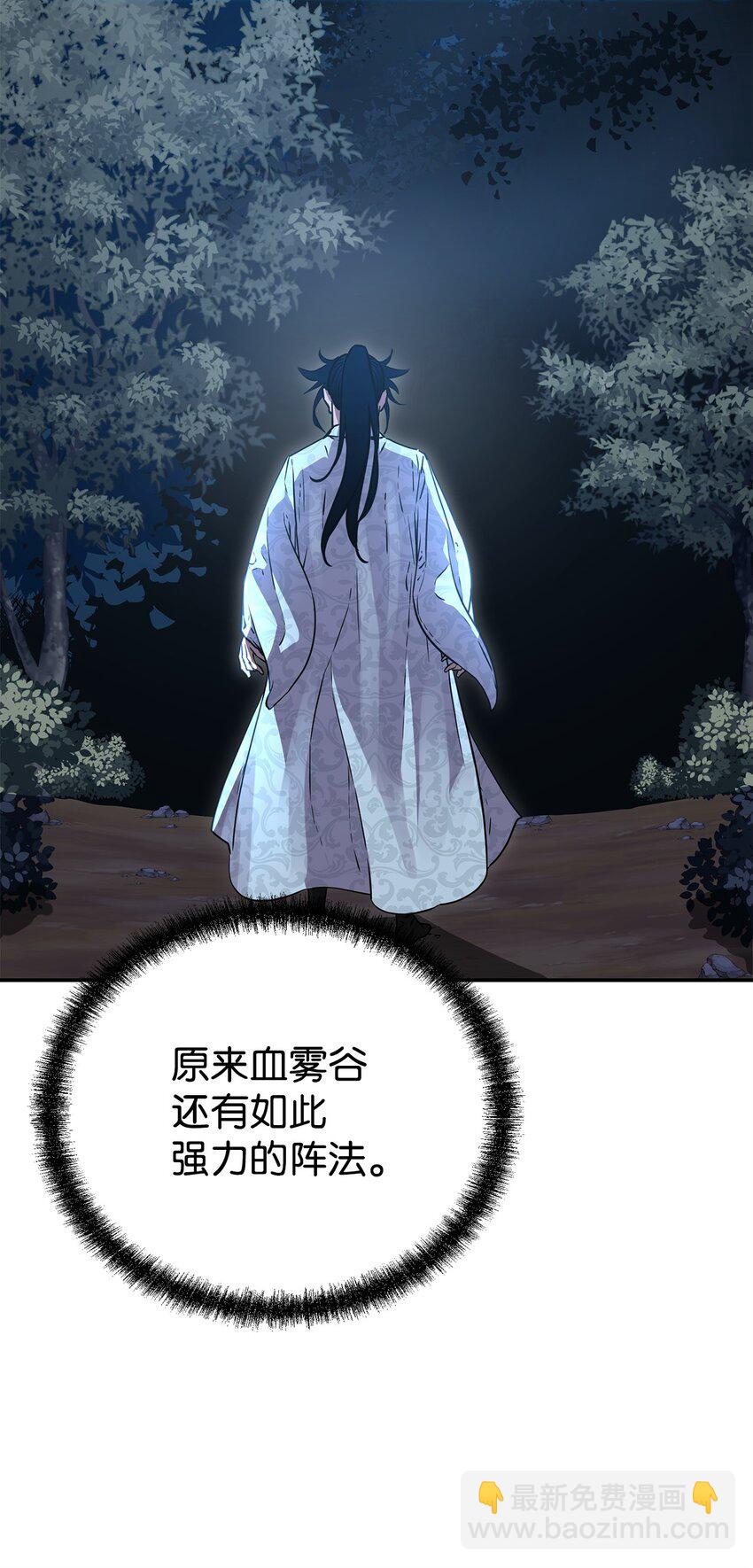 59 骷髅复仇者(1/2)-第60话