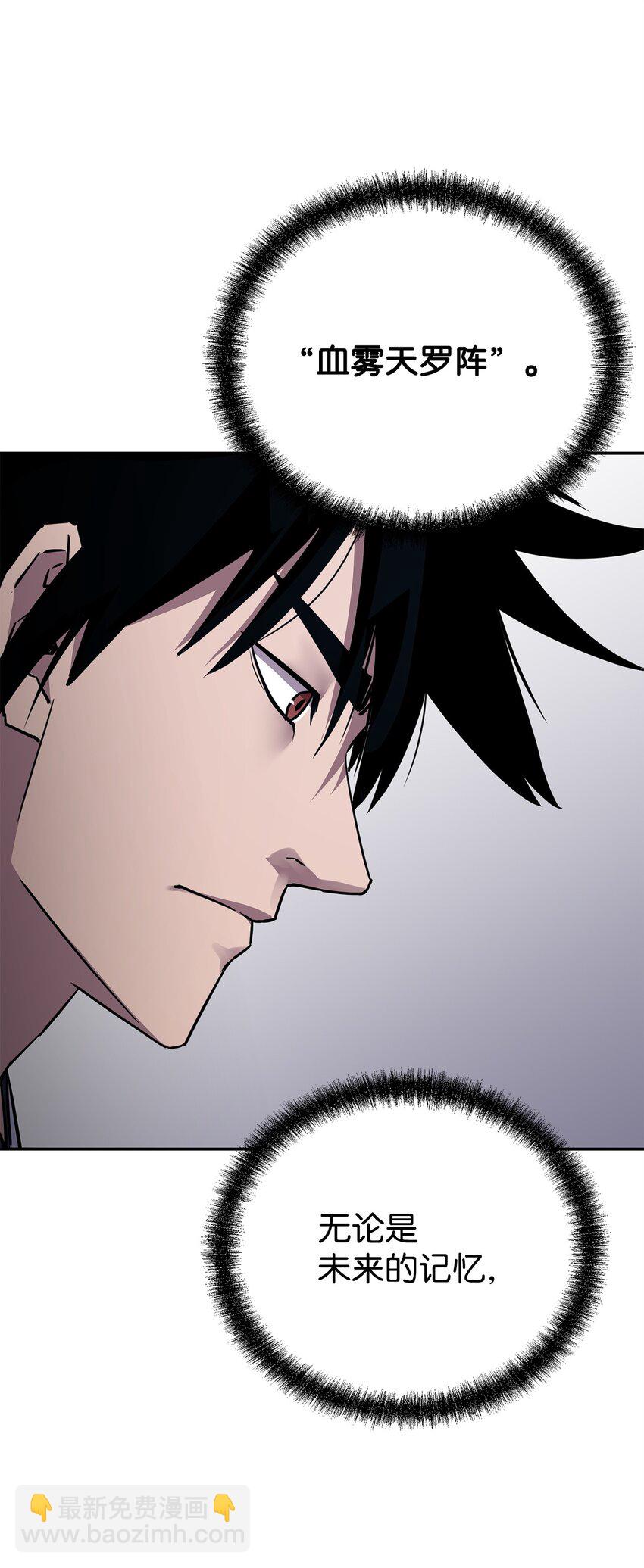 59 骷髅复仇者(1/2)-第60话