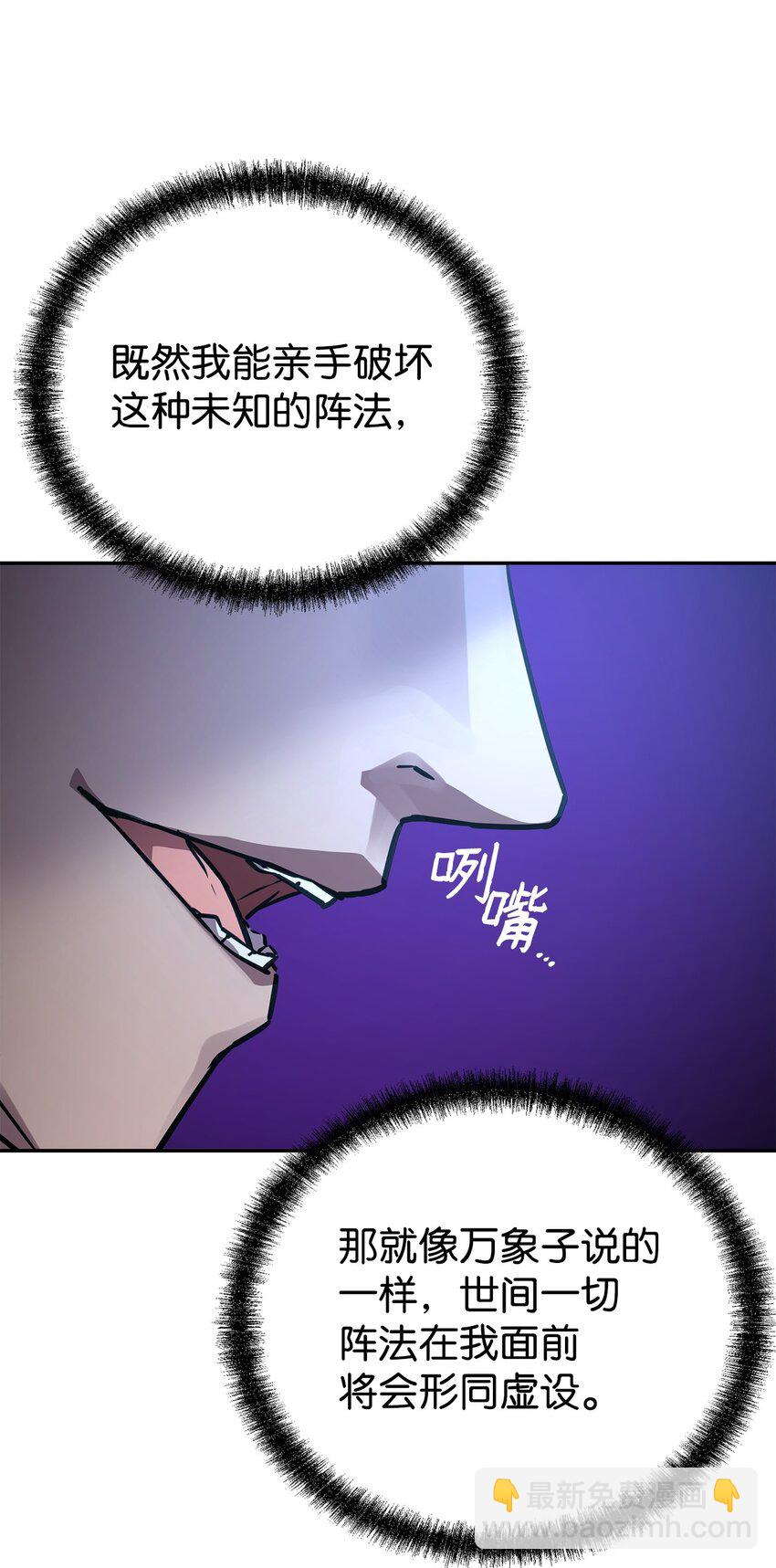 59 骷髅复仇者(1/2)-第60话